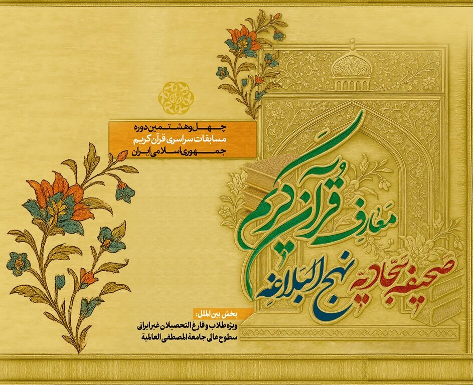 محفل قرآنی به میزبانی حرم امامزاده جعفر شهید(ع)