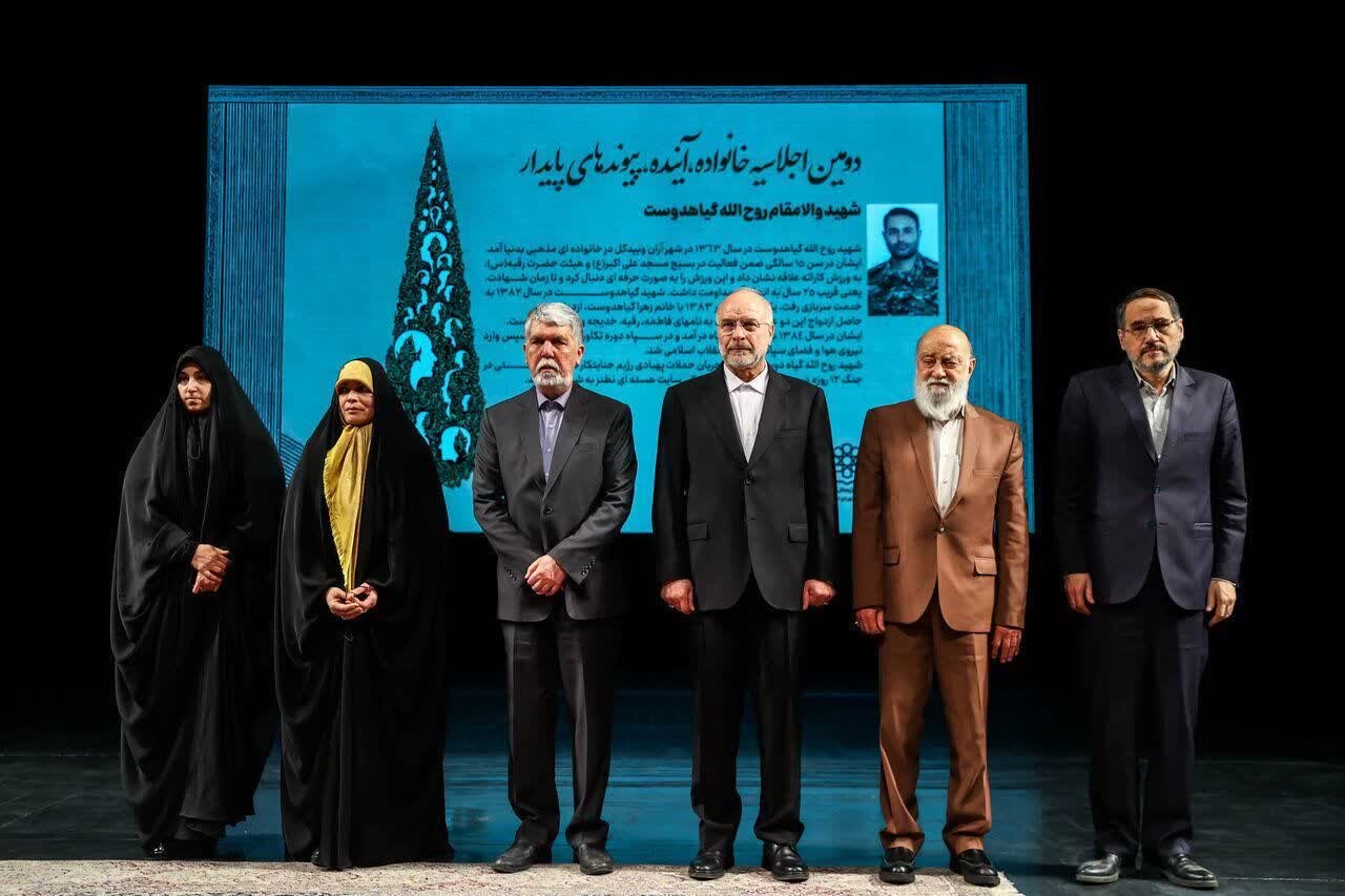 اعطای نشان ملی طوبی به خانواده شهید روح الله گیاهدوست آرانی