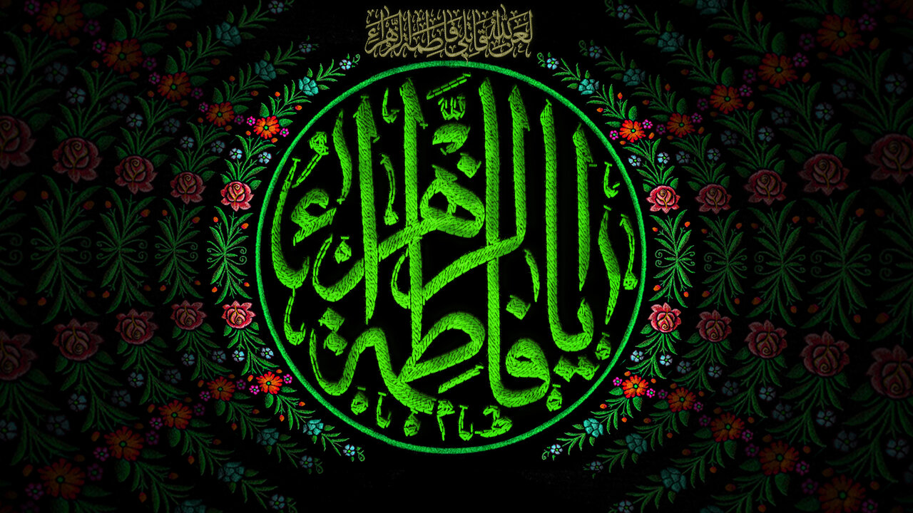 حضرت فاطمہ زہرا سلام اللہ علیہا؛ انسانیت کے لیے ایک ہمہ جہت کامل نمونہ: حجۃالاسلام مولانا عسکری امام خان