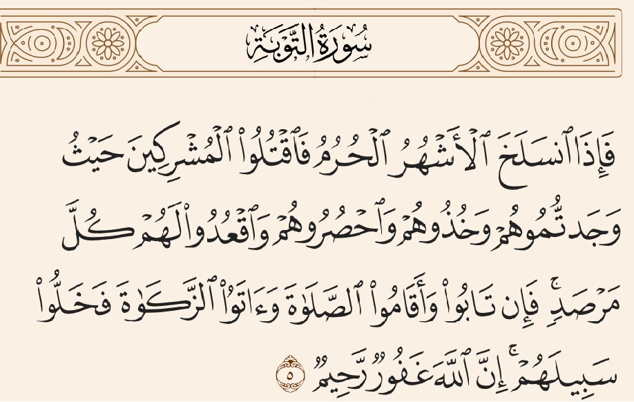 Verset 5 de la Sourate At-Tawbah et réponse au doute concernant la violence dans le Coran