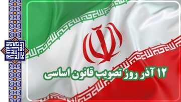 "حقوق ملت" در قانون اساسی چه جایگاهی دارد؟