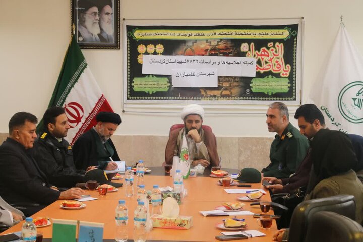 تصاویر/برگزاری جلسه ماهانه کمیته اجلاسیه‌ها ۵۵۳۶ شهید کردستان در کامیاران