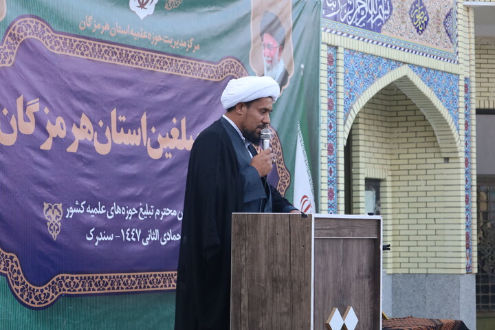 تصاویر/ همایش مبلغین استان هرمزگان