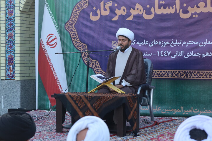 تصاویر/ همایش مبلغین استان هرمزگان