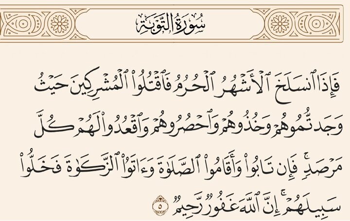Verset 5 de la Sourate At-Tawbah et réponse au doute concernant la violence dans le Coran