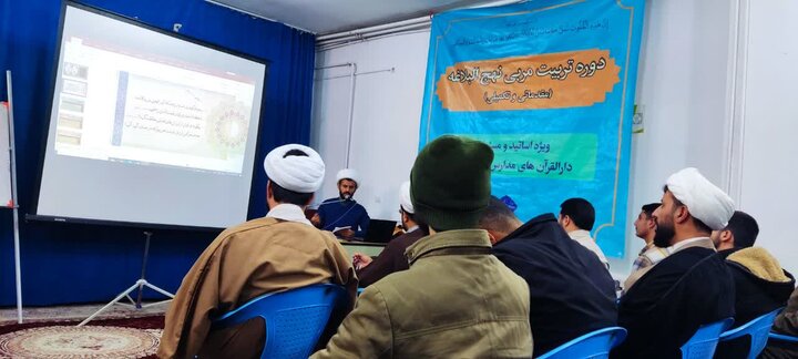 برگزاری «دوره تربیت مربی نهج‌البلاغه»در خمین