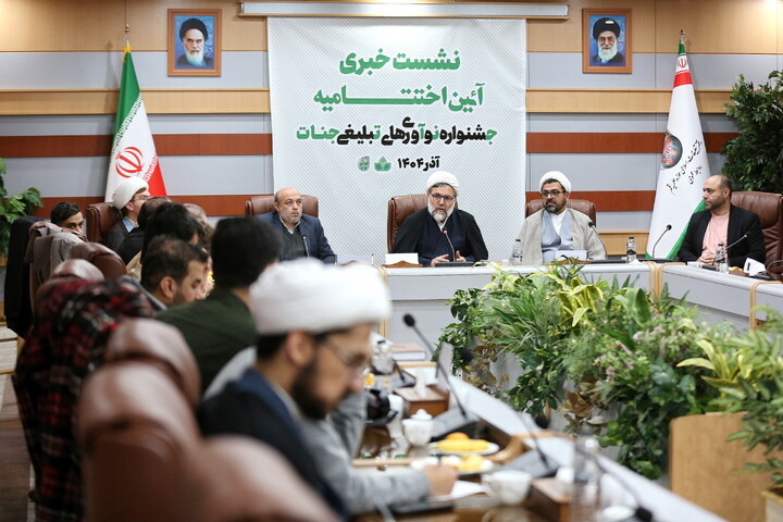 تصاویر/ نشست خبری جشنواره «نوآوری‌های تبلیغی جنات»