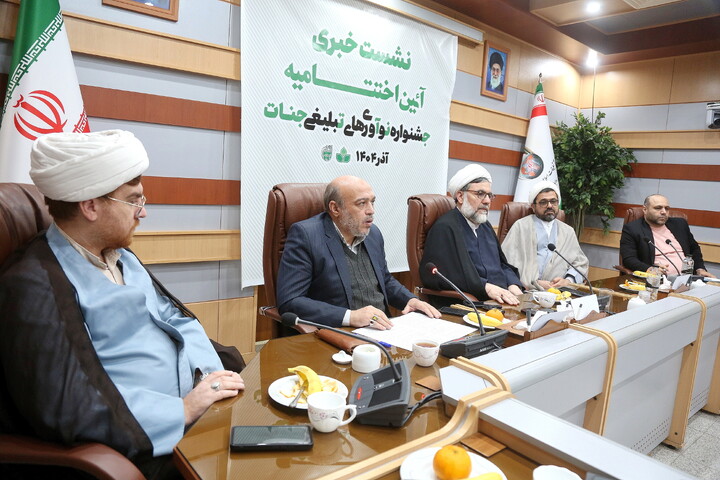 تصاویر/ نشست خبری جشنواره «نوآوری‌های تبلیغی جنات»