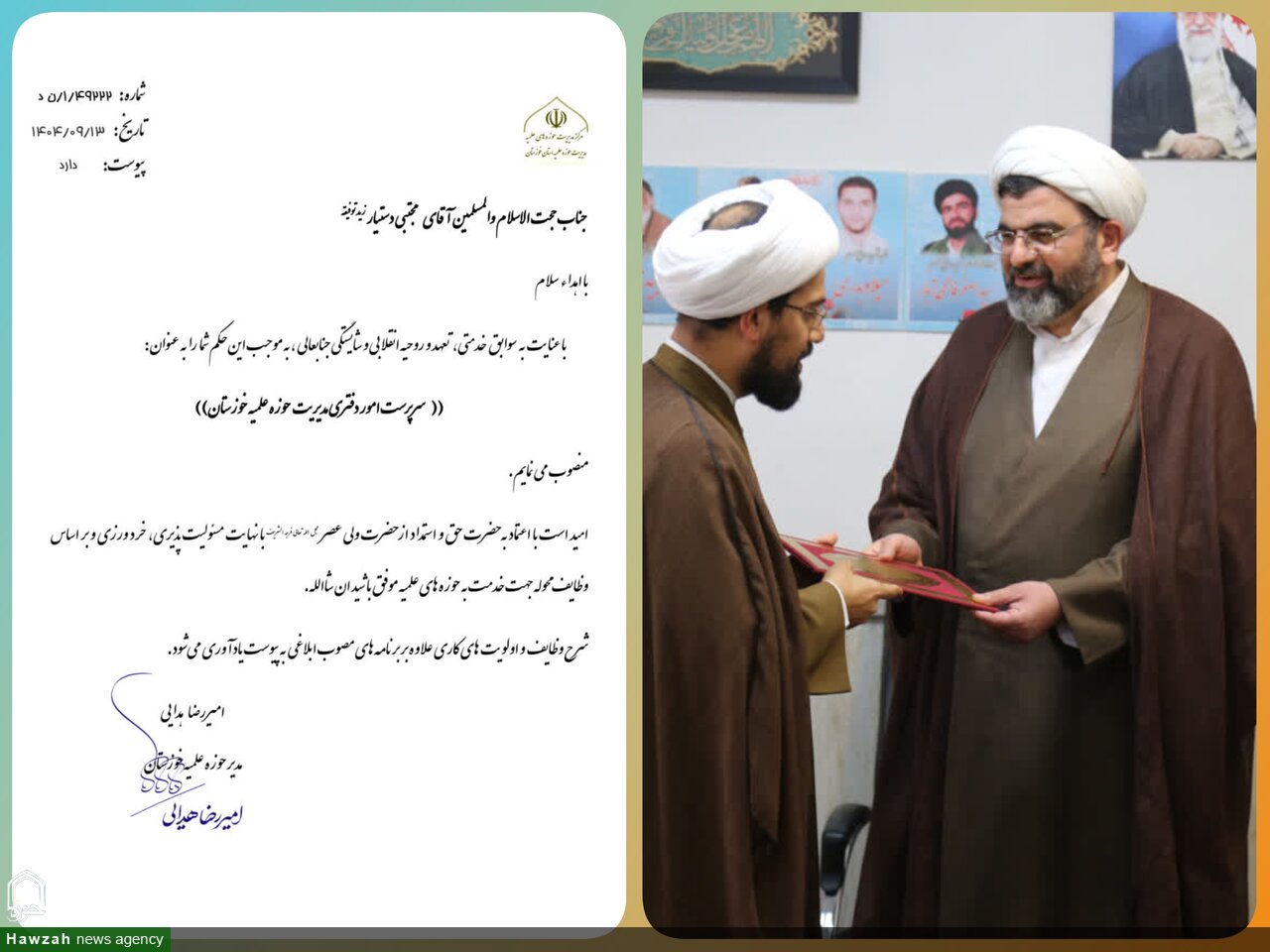 «ستیار» سرپرست امور دفتری حوزه علمیه خوزستان شد