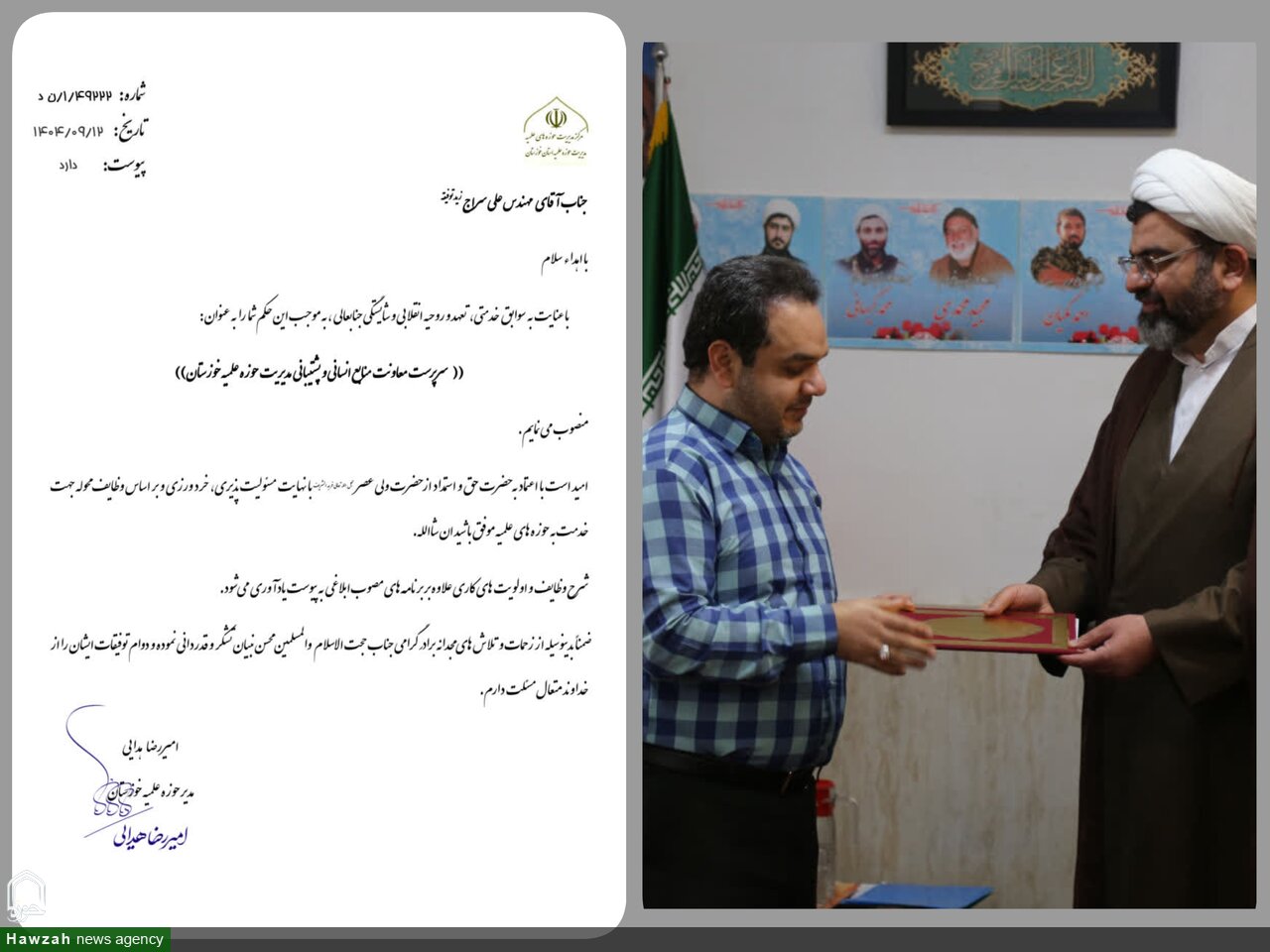 «سراج» سرپرست معاونت منابع انسانی وپشتیبانی حوزه علمیه خوزستان شد