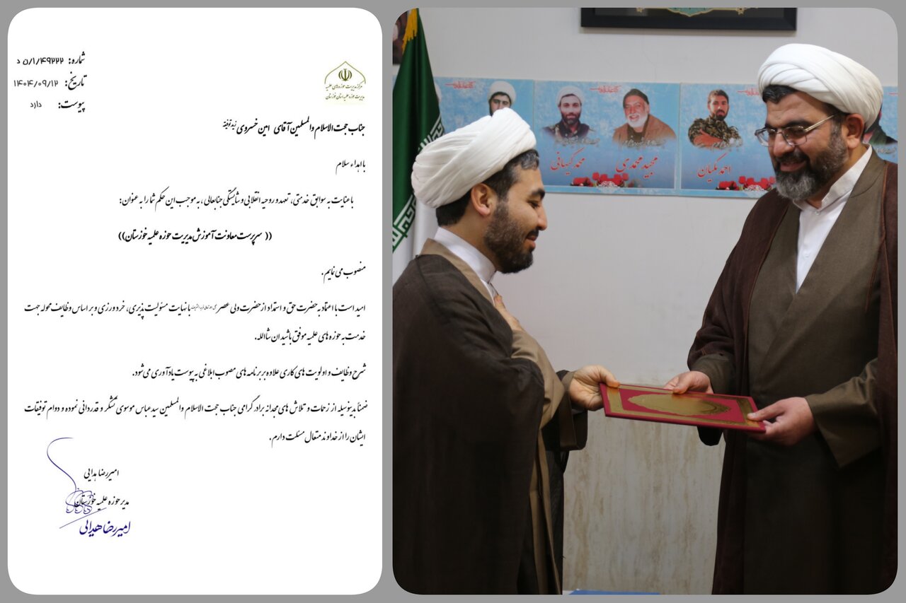 «خسروی» سرپرست معاونت آموزش حوزه علمیه خوزستان شد