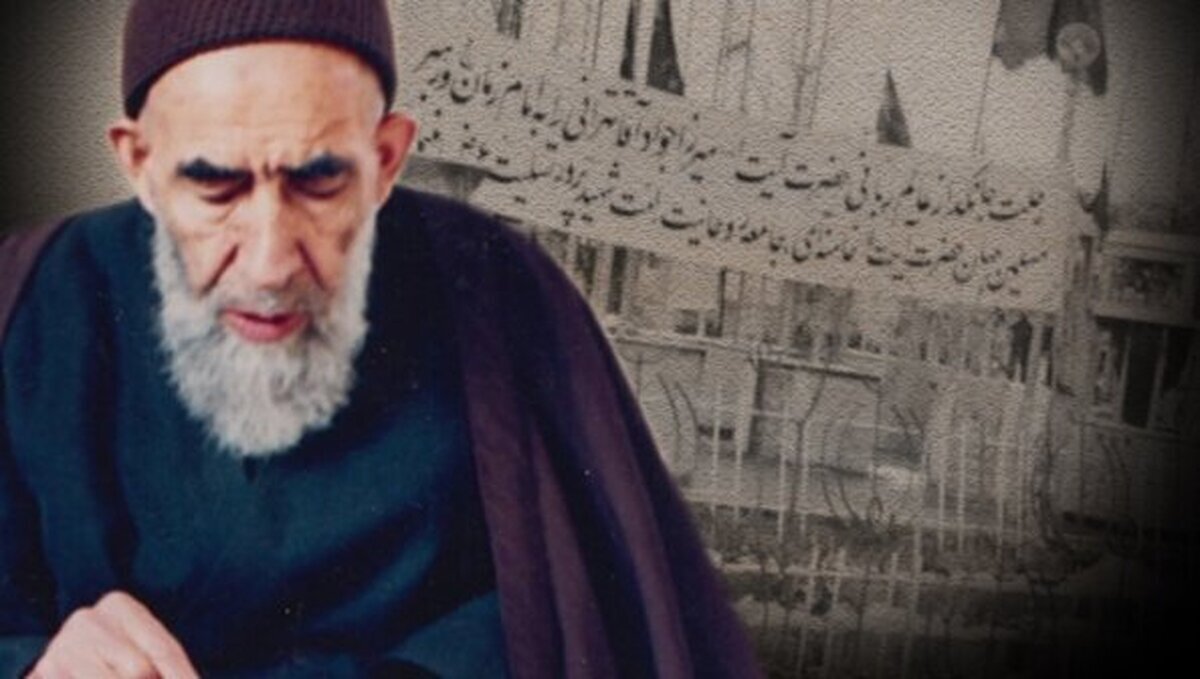 اطاعت آیت الله میرزا جواد تهرانی از فرمانده جوان - خبرگزاری حوزه