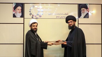 توسعه همکاری میان دانشگاه باقرالعلوم(ع) و پژوهشگاه فضای مجازی