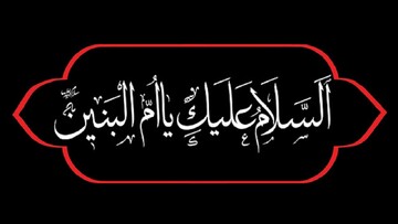 تکریم خانواده شهید، تکریم خون شهید است