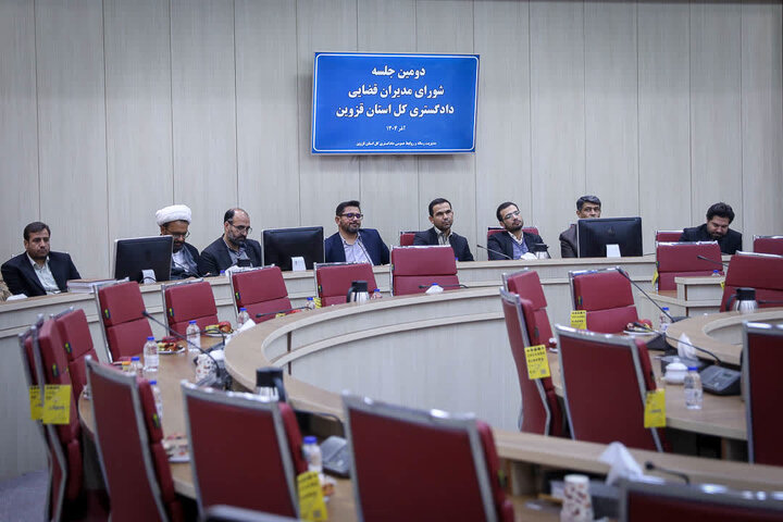 تصاویر /  حضور نماینده ولی فقیه در استان قزوین در   جلسه شورای مدیران قضایی استان قزوین