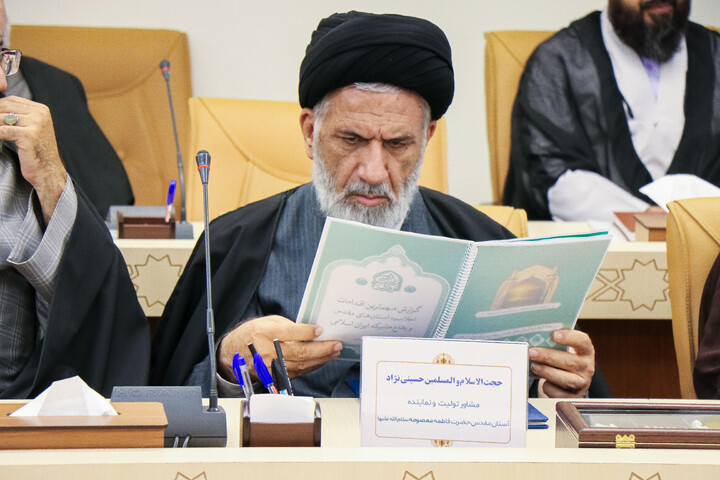 تصاویر/ هشتمین اجلاسیه تولیت های آستان های مقدس و بقاع متبرکه ایران اسلامی