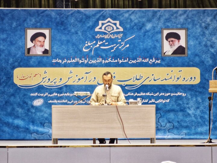 تصاویر/ دوره توانمند سازی طلاب فعال در آموزش و پرورش( معلم تمدن ساز)