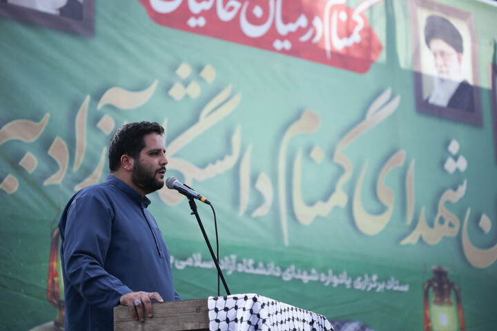 تصاویر| یادواره شهدای دانشجویی دانشگاه آزاد