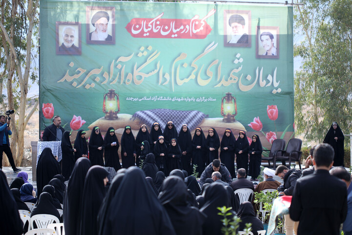 تصاویر| یادواره شهدای دانشجویی دانشگاه آزاد