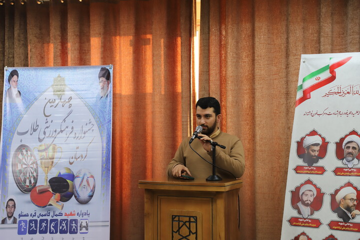 تصاویر/آیین افتتاحیه جشنواره فرهنگی و ورزشی طلاب استان کردستان