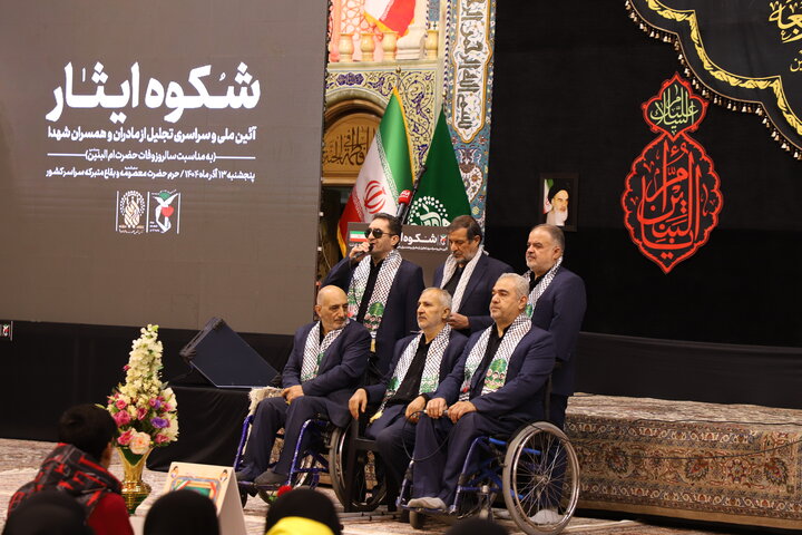 تصاویر/ آیین ملی و سراسری تجلیل از مادران و همسران شهدا در حرم مطهر حضرت فاطمه معصومه (س)