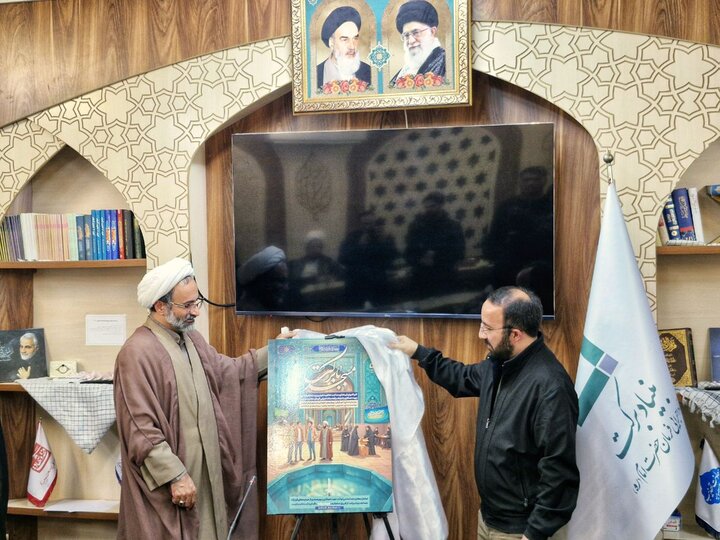 تصاویر/ رونمایی از اعلان(پوستر) مسجد با برکت