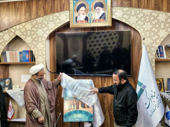 تصاویر/ رونمایی از اعلان(پوستر) مسجد با برکت