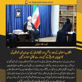 حوزہ/ حوزہ نیوز ایجنسی کی خبریں ایک نظر میں (تاریخ  4دسمبر 2025)