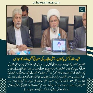 حوزہ/ حوزہ نیوز ایجنسی کی خبریں ایک نظر میں (تاریخ  4دسمبر 2025)