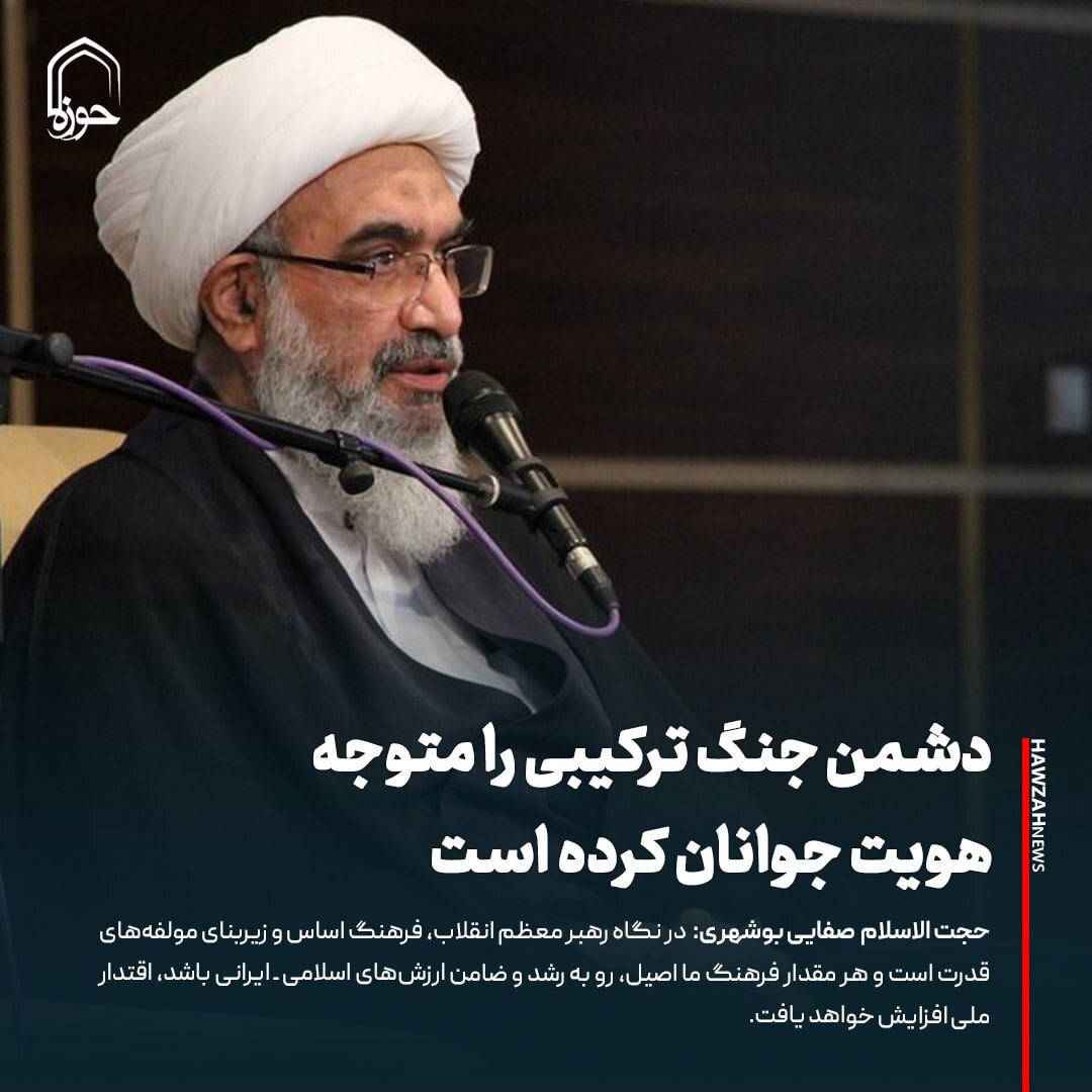 عکس نوشت|  دشمن جنگ ترکیبی را متوجه هویت جوانان کرده است