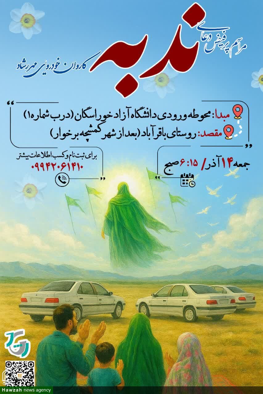 کاروان خودرویی «حضرت مهدی(عج)» برگزار خواهد شد