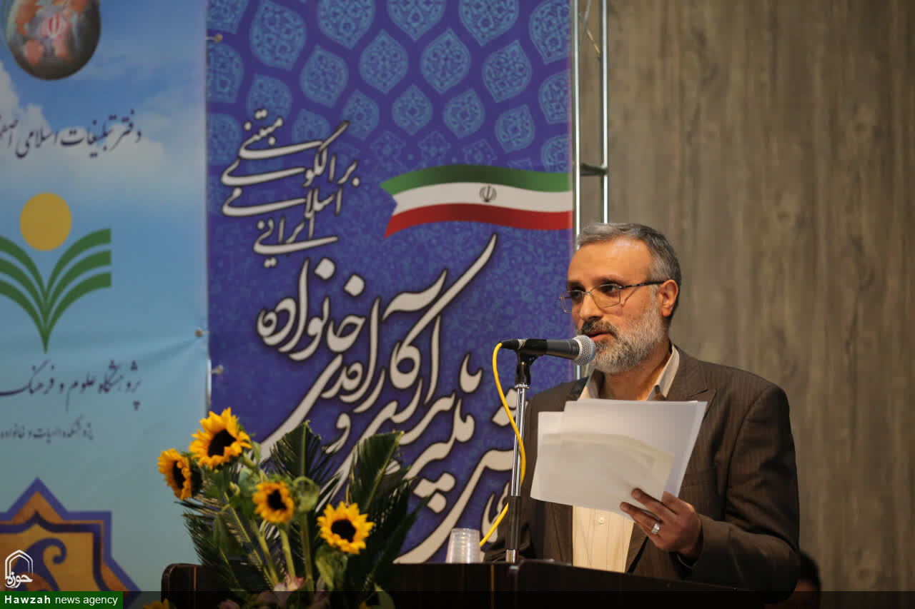 ارائه ۵۹ مقاله نهایی در همایش ملی پایداری و کارآمدی خانواده