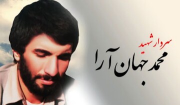 فرمانده‌ای که خود را پاسدار معمولی معرفی کرد