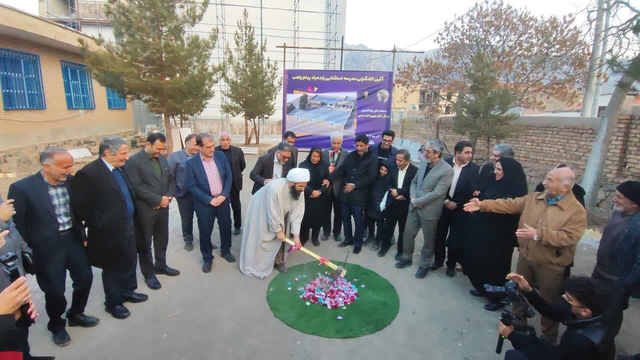 کلنگ احداث مدرسه استثنایی بانوی خیّر کاشانی به زمین زده شد+تصاویر