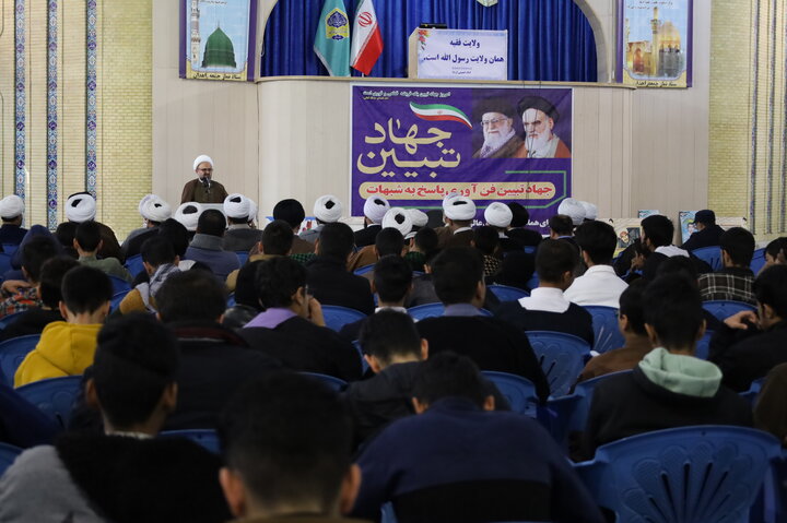 کارگاه جهاد تبیین برای طلاب و روحانیون شهرستان زاهدان برگزار گردید