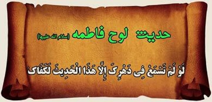 استناد احمدالحسن به لوح جابر برای امام سیزدهم!