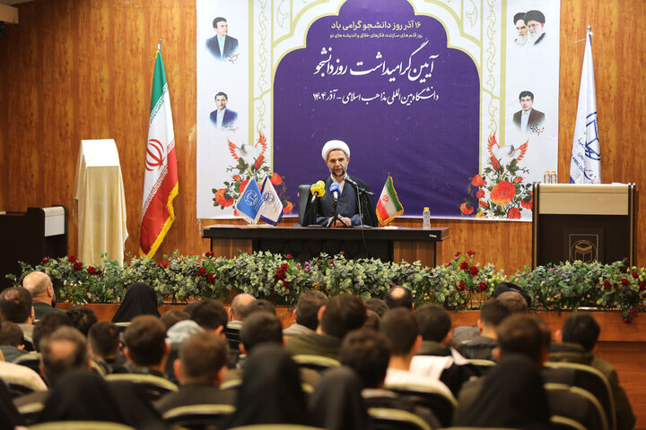 تصاویر/ آیین گرامیداشت روز دانشجو در دانشگاه بین المللی مذاهب اسلامی