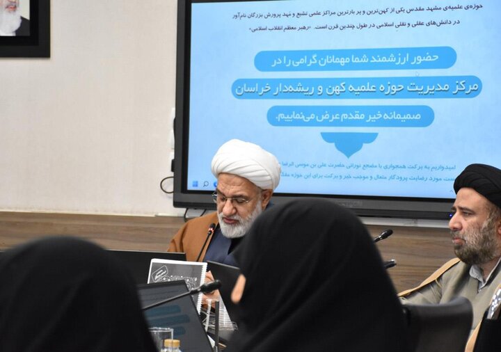 سلسله نشست‌های «حوزه پیشرو و سرآمد؛ چشم‌اندازی به آینده»