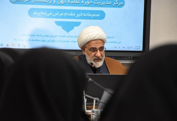 سلسله نشست‌های «حوزه پیشرو و سرآمد؛ چشم‌اندازی به آینده»