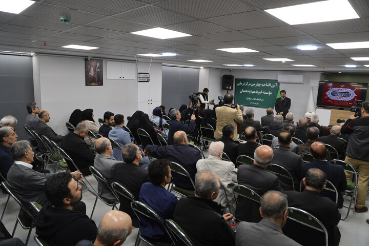 تصاویر / آیین افتتاح چهارمین مرکز درمانی موسسه خیریه مهدیه همدان