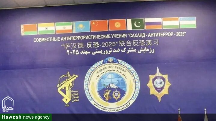 ایران؛ الگوی موفق بین‌المللی در مبارزه با تروریسم و نقش کلیدی آن در پیمان شانگهای
