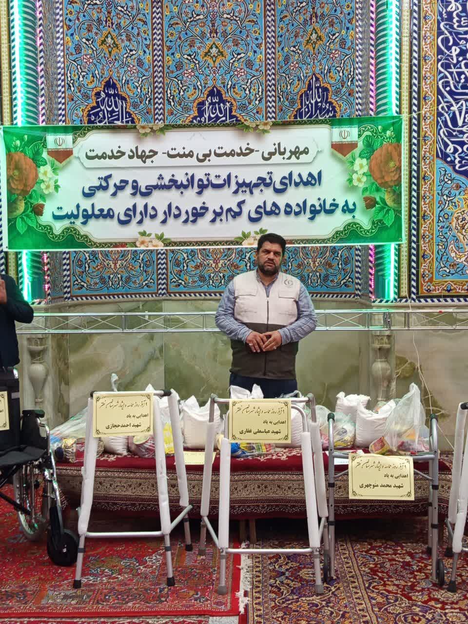 اهدای ۹ وسیله توانبخشی به یاد ۹ شهید روز حماسه و ایثار شهرستان نطنز+ عکس