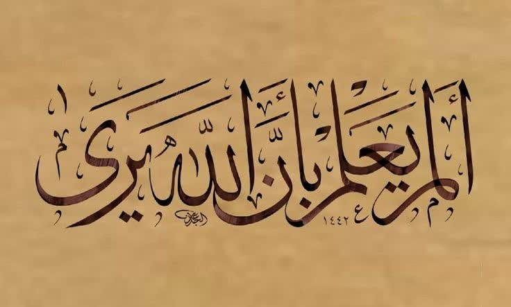 Signification de la crainte d'Allah le Très-Haut et ses effets