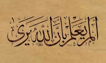 Signification de la crainte d'Allah le Très-Haut et ses effets