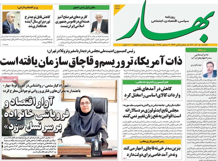 صفحه اول روزنامه‌های یکشنبه 16 آذر ماه