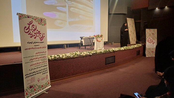 تصاویر/ همایش گوهرانه، زن جریان زندگی