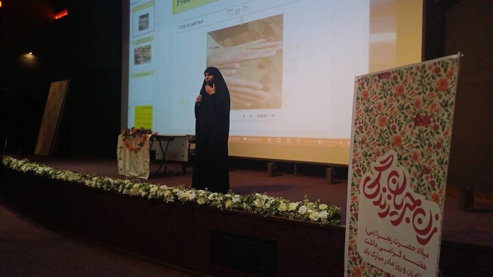 تصاویر/ همایش گوهرانه، زن جریان زندگی