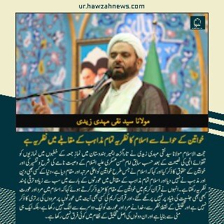 حوزہ/ حوزہ نیوز ایجنسی کی خبریں ایک نظر میں (تاریخ  7دسمبر 2025)