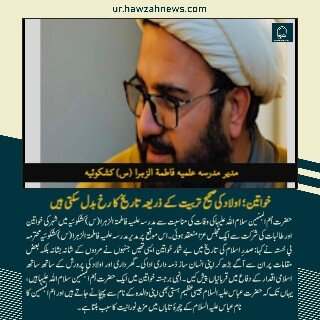 حوزہ/ حوزہ نیوز ایجنسی کی خبریں ایک نظر میں (تاریخ  7دسمبر 2025)