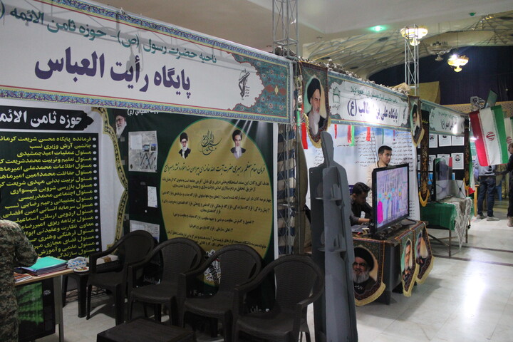 تصاویر/ نمایشگاه اسوه پایگاه‌های بسیج استان کرمان